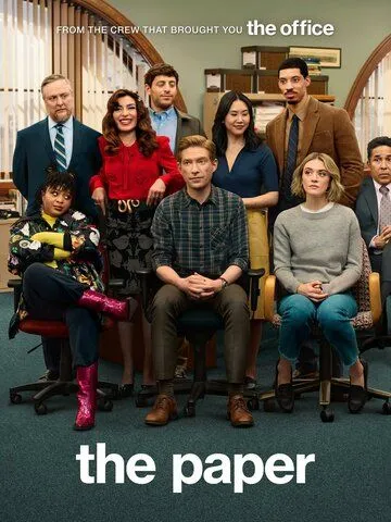 Газета смотреть онлайн